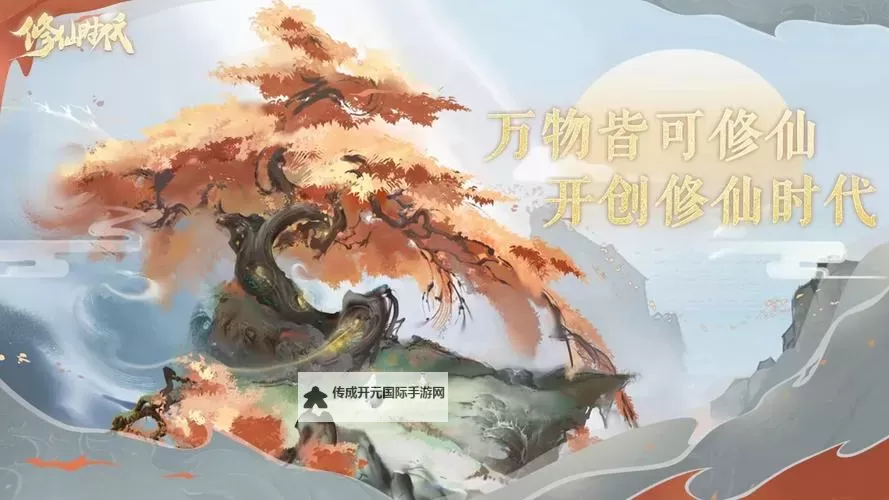 口袋修仙电脑版下载 横向测评：电脑玩口袋修仙模拟器推荐图1