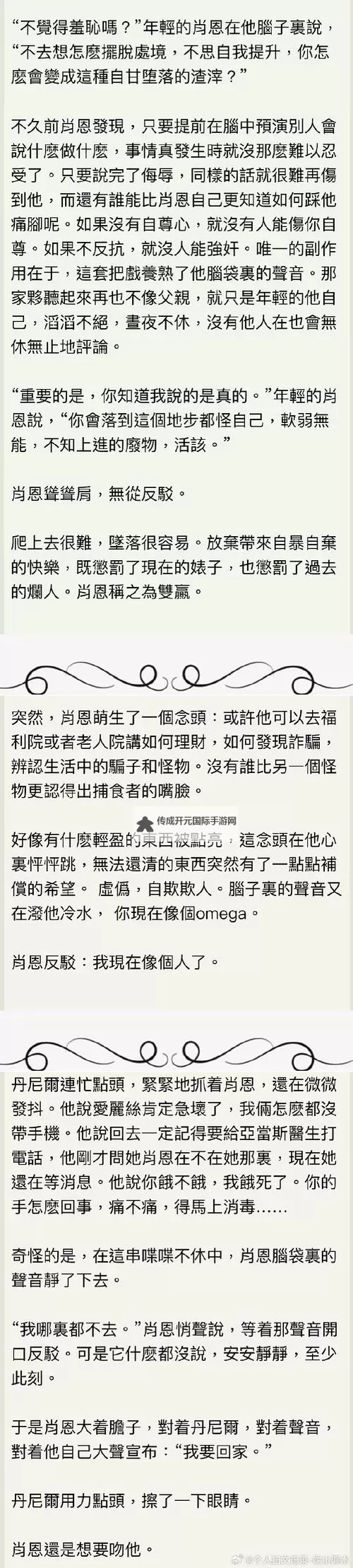 坐着震动器写作业WRITEAS：创新学习体验新潮流图1
