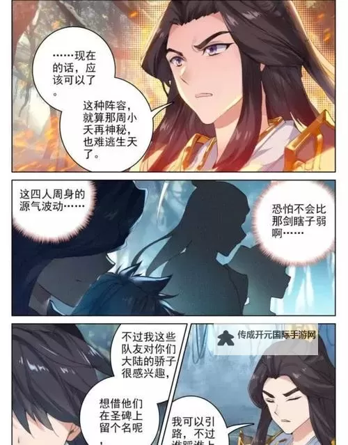 怎么双开元尊传？ 元尊传双开挂机图文全攻略图2