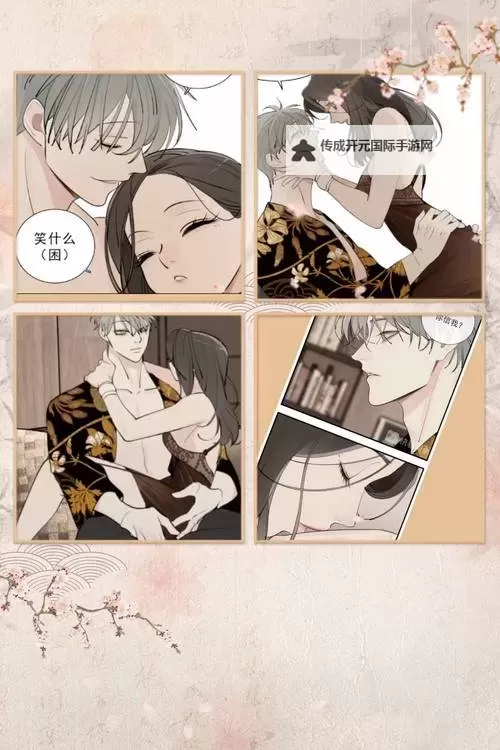 《掌中之物漫画版免费观看：最新高清在线看攻略》图1