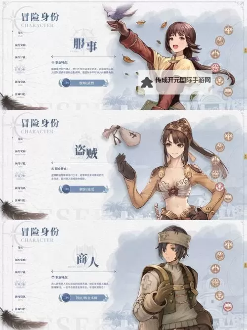 《仙境传说新启航》开服时间说明 仙境传说新启航什么时候开服图1