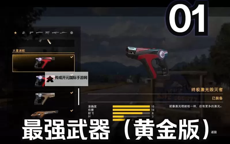 《孤岛惊魂5》全CLUB奖励一览 包含武器服装等图1