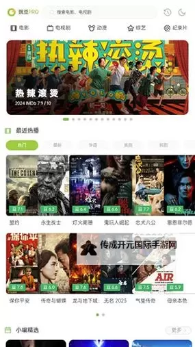 畅享精彩内容：两年半app免费在线观看推荐指南图1