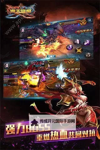 逸天降魔电脑版下载 怎么下载逸天降魔电脑版模拟器图1