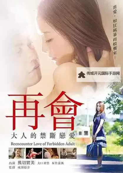 免费在线观看一级日本影片：高清高清资源尽在一级日本在线观看图1