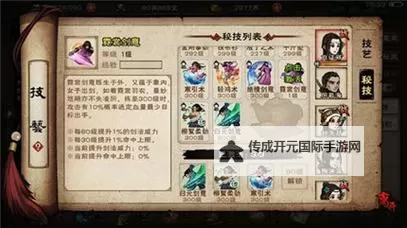 《江湖十一》全轻功身法获取方法图1