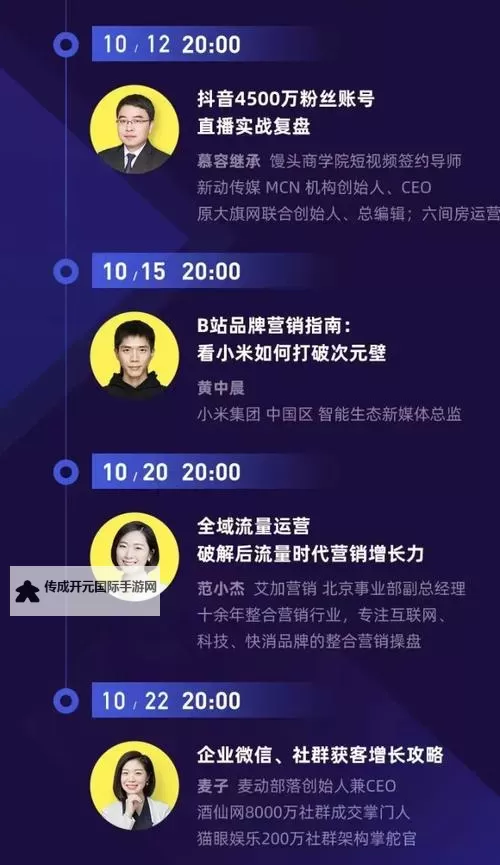 下载零七直播需要什么条件：详细指南与注意事项图1