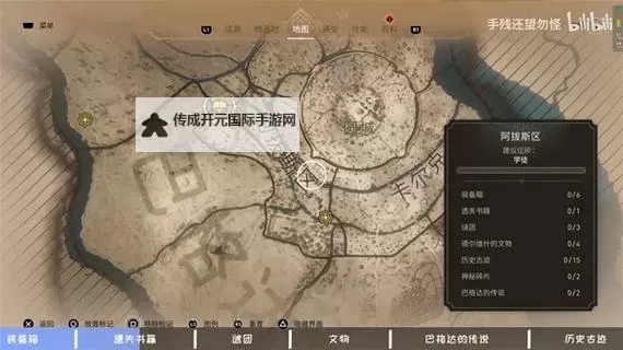 《刺客信条幻景》巴格达的传说论文位置图1