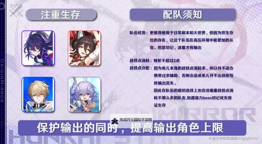 《崩坏星穹铁道》平民希儿培养配队攻略图1