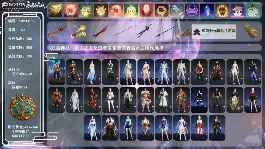 《热血战歌》龙心系统指南 龙心怎么升级图1