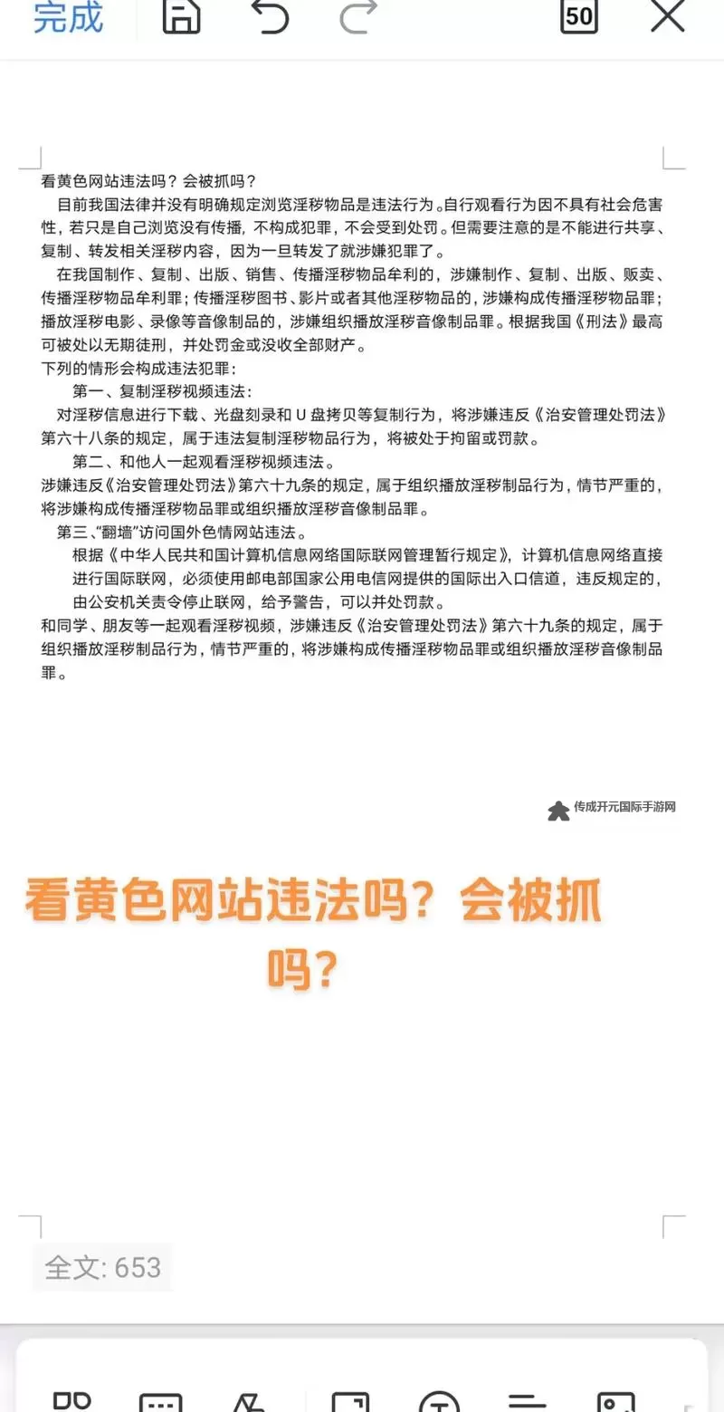 如何安全、合法地访问在线观看成人网址的指南图2