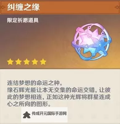 《原神》3.5版本主线纠缠之缘领取方法 主线纠缠之缘在哪领图1
