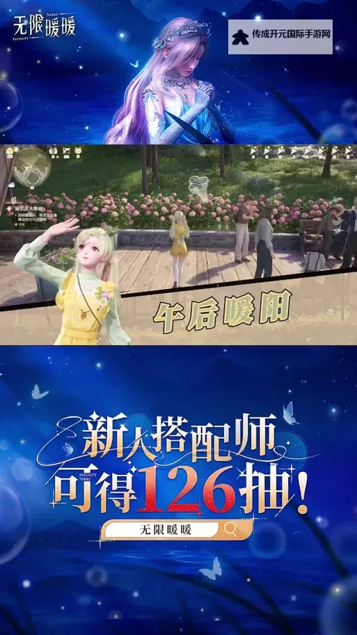 《无限暖暖》灰尘拜拜套装效果及获取方法 灰尘拜拜套装怎么获得图2