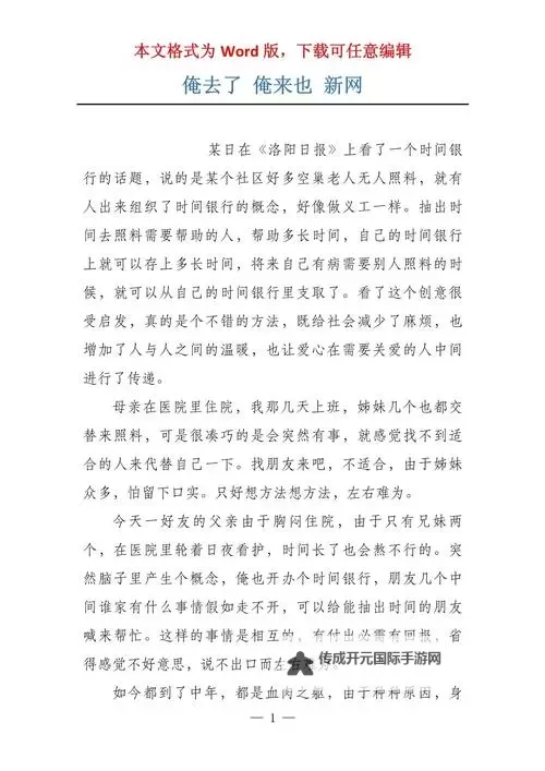 探索未来趋势：俺也去的新网引领数字新纪元图1