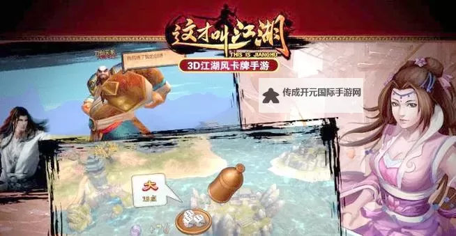 《这就是江湖》分享赌图经验图2