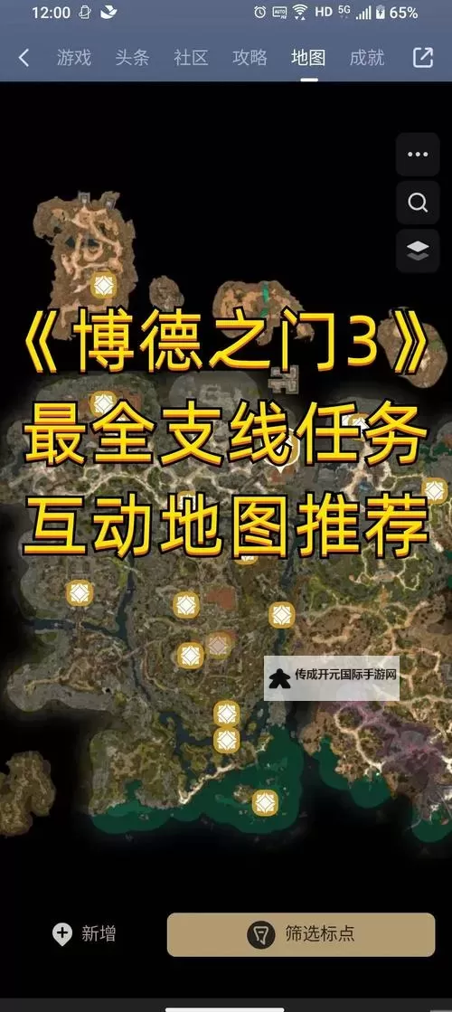 《博德之门3》夸赛魔召唤术卷轴获取教程 夸赛魔召唤术卷轴怎么获得图2