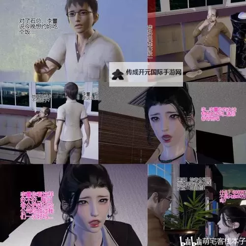 高清流畅的3D成人动漫在线观看，尽享沉浸式视觉体验图1