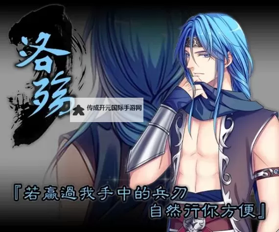 梦回南朝电脑版下载 梦回南朝电脑版的安装使用方法图1