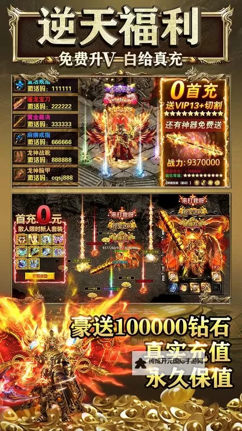 《真牛传奇》氪金攻略  《真牛传奇》最具性价比充值指南！图2