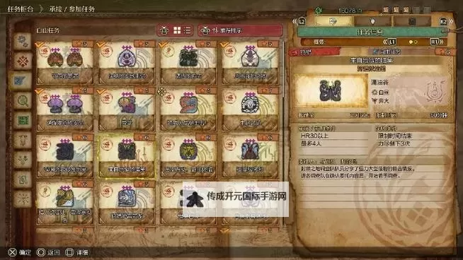 《怪物猎人荒野》1.01版本速刷铠玉方法分享 怎么刷铠玉图1