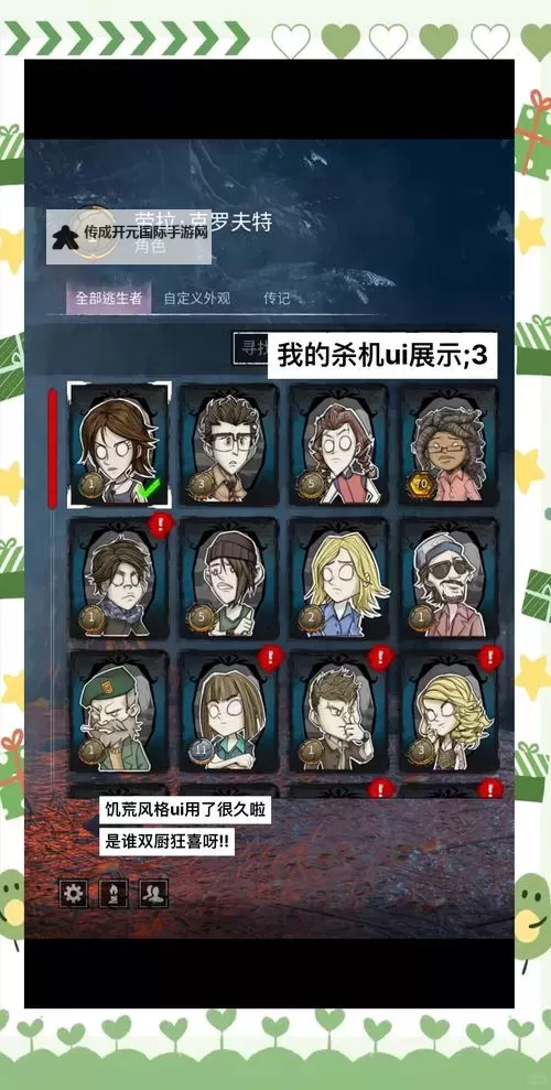 《黎明杀机》人类怎么玩 幸存者新手入门攻略图1