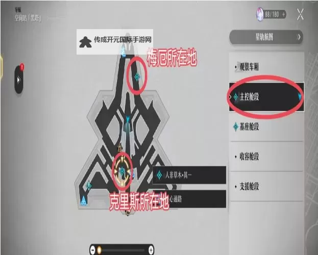 《崩坏星穹铁道》人非草木任务解谜攻略图2
