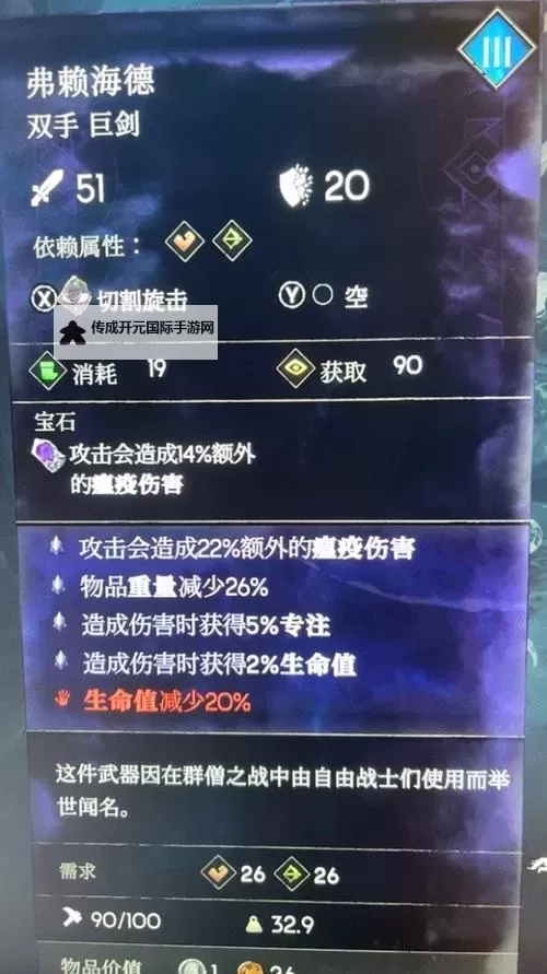《星空》全护甲词条推荐及控制台附魔代码图1