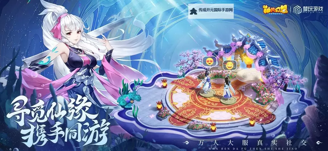 仙凡幻想电脑版下载 横向测评：电脑玩仙凡幻想模拟器推荐图1