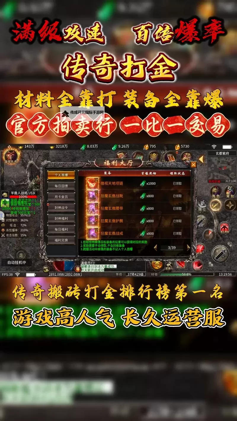 《真牛传奇》氪金攻略  《真牛传奇》最具性价比充值指南！图1