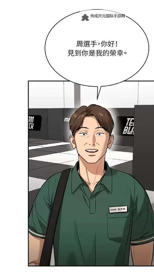 探索jinx魔咒漫画中的魔法世界与角色魅力图1