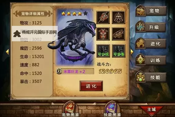 御龙英雄电脑版下载 电脑玩御龙英雄模拟器哪个好？图1