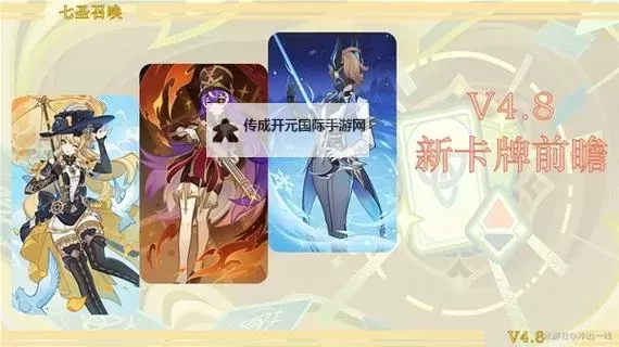 《原神》4.7版七圣召唤新卡组分享图1