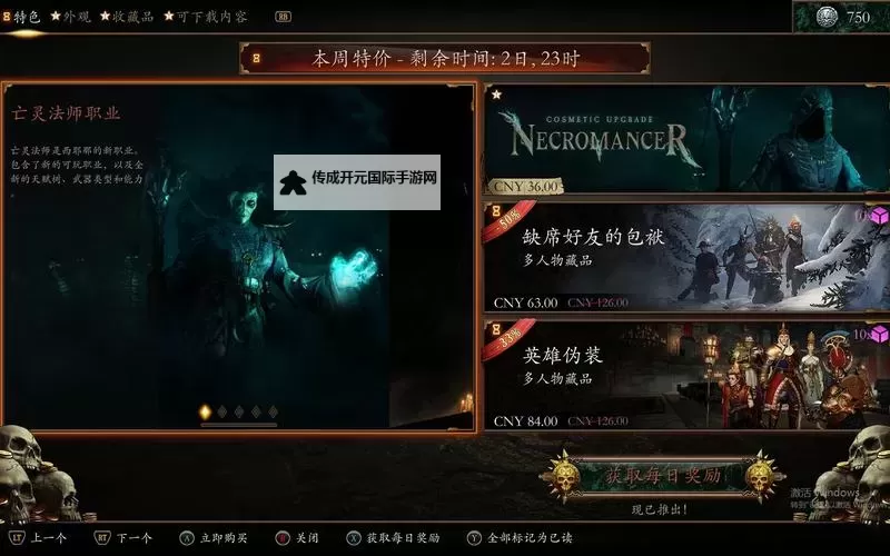 《战锤末世鼠疫》职业装备特性介绍图1