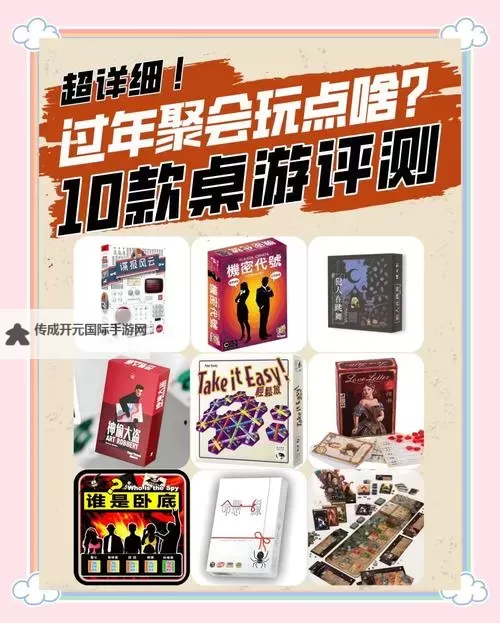 热门桌游RPG游戏有哪些 盘点热门的桌游RPG游戏图1