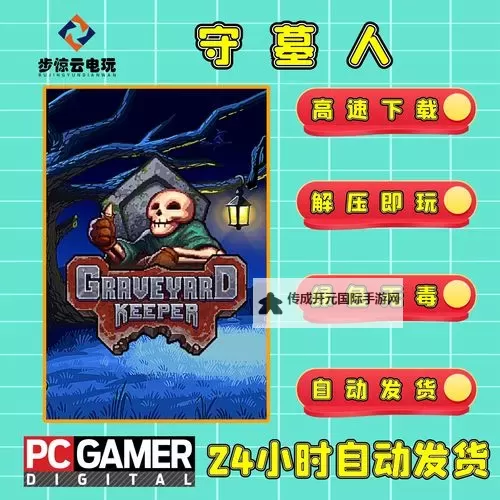 角色扮演单机游戏推荐 角色扮演游戏有哪些图1