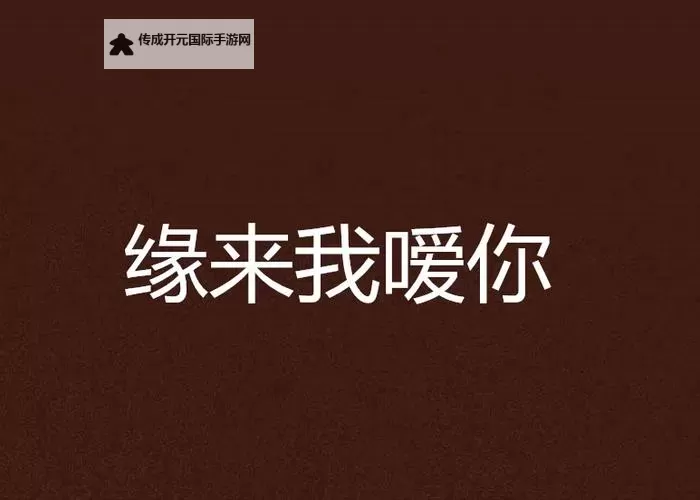 高清做嗳嗳视频在线观看，享受极致视觉盛宴图1