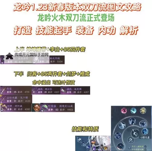 《仁王》血刀冢怎么打 血刀冢枪双刀及锁镰打法图1