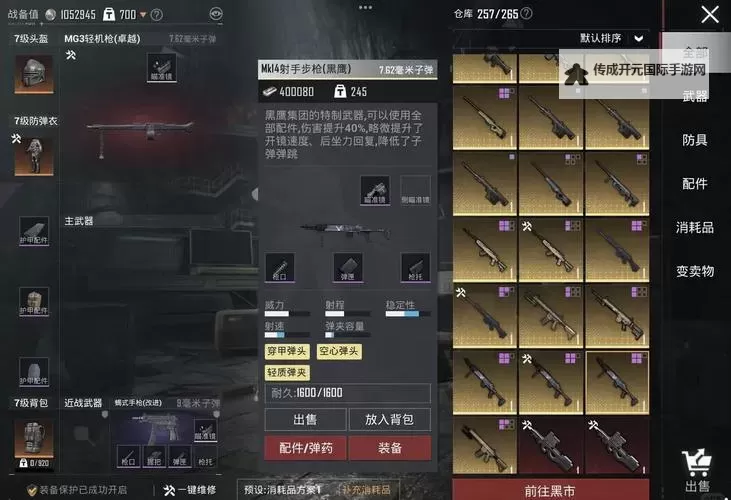 《红霞岛》无限刷金色武器方法 怎么无限获取金色武器图1