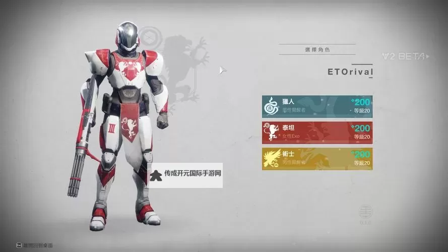 命运 Beta测试版超详细上手图文心得图1