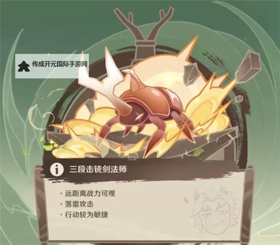《原神》3,4斗虫大试合第二阶段通关教程图1