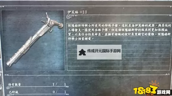 血源 全武器入手方法与升级属性一览 特殊攻击及能力补正图1