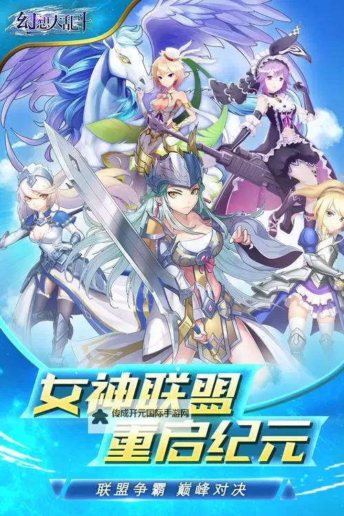 幻想大乱斗OL电脑版下载 最全幻想大乱斗OL电脑版攻略图1