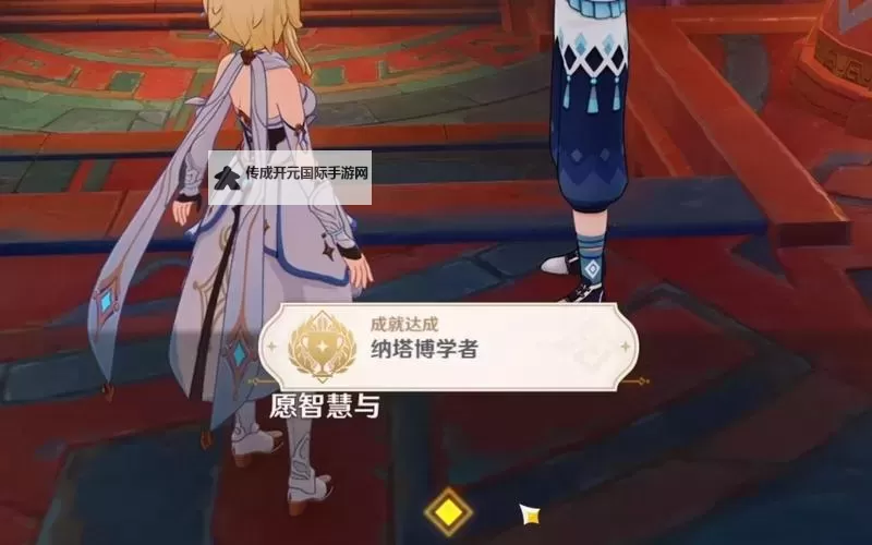 原神纳塔博学者成就怎么做 纳塔博学者成就达成攻略图1