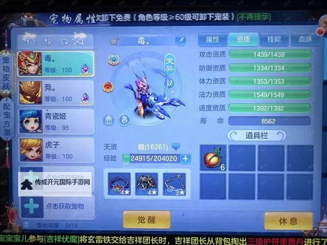 御龙无双双开神器 轻松一键搞定御龙无双挂机双开图1