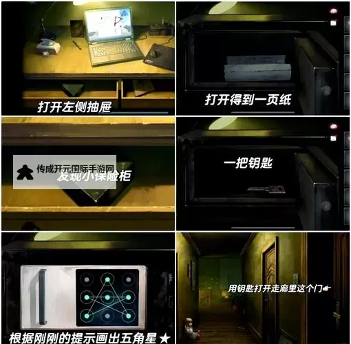 《黑暗笔录》第一章详细解谜教程图2