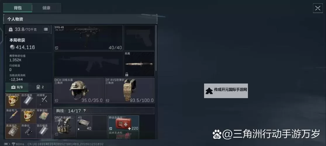 《三角洲行动》机密单人三排八分钟百万撤离图1