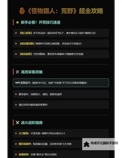 《盖亚2200》零氪玩家新手攻略：平民玩家快速开荒发育技巧图1