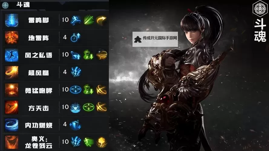 《命运方舟》斗魂赤子流属性选择详解图2