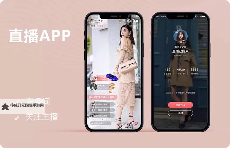 【必看】直播成品人直播app下载助你轻松开启精彩直播之旅图1