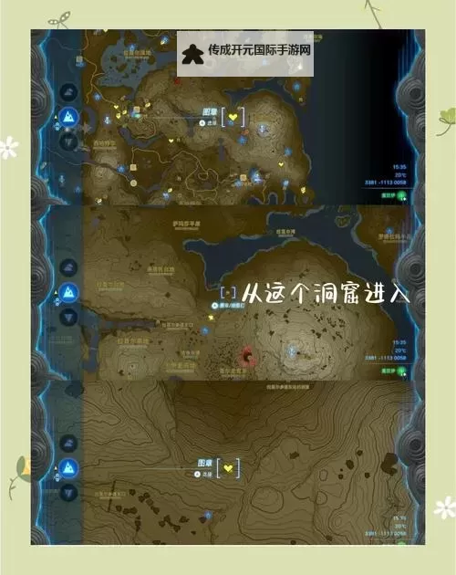 《塞尔达传说王国之泪》全松达广告牌挑战攻略 松达广告牌位置一览图1